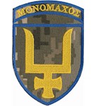 Шеврон 53 ОМБр  Monomaxoe (кольоровий)