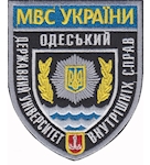 Шеврон Одеський Державний університет внутрішніх справ