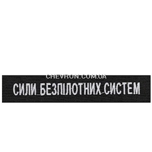 Нашивка