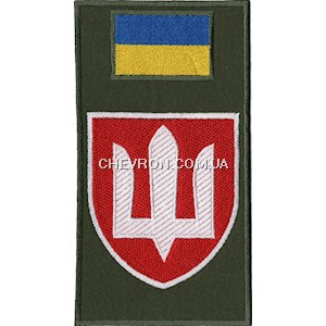 Шеврон-заглушка