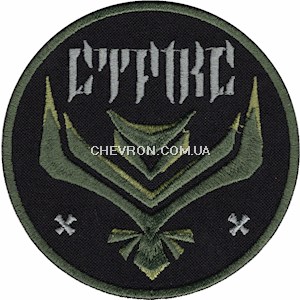 Шеврон Стрікс (47 ОМБр "Магура")