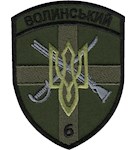 Шеврон 6 прикордонний Волинський загін