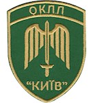 Шеврон ОКПП "Київ"