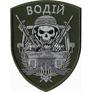 Шеврон
