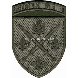 Шеврон 155 ОМБр Fortitudo. Honor. Victoria