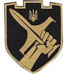 Шеврон ДФСГ