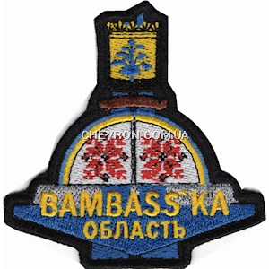 Шеврон Bambass'ka область