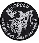 Шеврон 38 ОБрМП Корсар