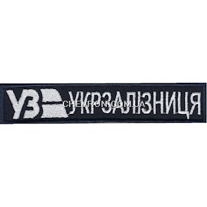 Нашивка