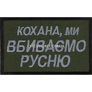 Нашивка